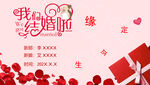 浪漫婚庆场景布置