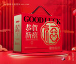 年货包装 新年礼盒