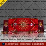 藏族藏式婚礼背景设计