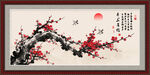 国画梅花
