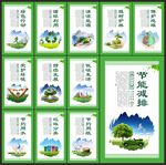 环保海报