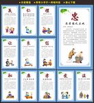 学校文化墙