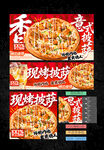 披萨