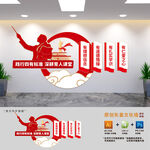 争做四有好老师文化墙
