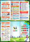 悦纳情绪 心有阳光