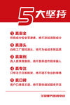 护发5大坚持