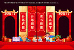 开笔礼拱门美陈启智门