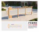 户外宣传栏