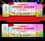 幼儿园小学国庆节活动背景