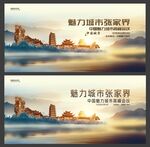 张家界 