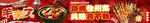 烤串烧烤五连图
