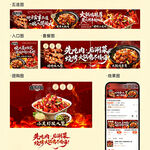 烧烤小龙虾火锅鸡美团店铺装修五