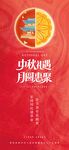 中秋国庆