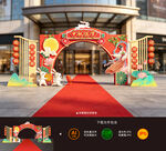 中秋节拱门