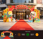 中秋门头
