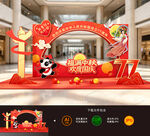 中秋国庆拍照框