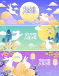 中秋节活动背景板