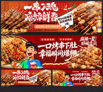烤肉