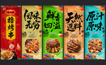 烤串