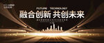 高级感科技黑金主题会议活动背景