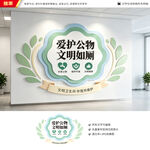 卫生间标语