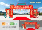 国庆门楼