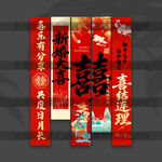 结婚挂布