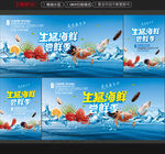 海鲜