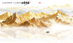 金山山水画
