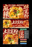 宽粉