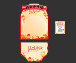 游戏互动 乒乓球