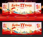 中秋国庆