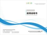 简约使用说明书封面