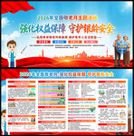 强化权益保障 守护银龄安全