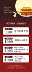 理发店中秋国庆海报