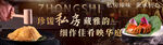 江南私房菜套餐连图
