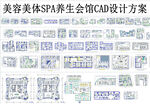 美容美体会所CAD布置图