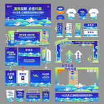 蓝绿色高级科技峰会物料全套主画