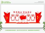 党建展板背景