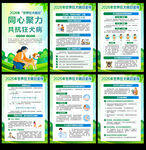 世界狂犬病日