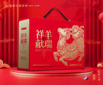 年货包装 新年礼盒