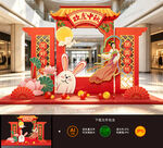 中秋节拍照框