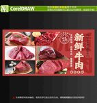 牛肉灯箱