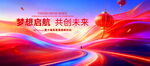 炫彩活动背景