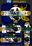红茶礼盒包装设计