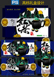 茶叶礼盒包装设计