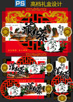 滇茶高档礼盒包装设计