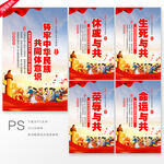 共同体意识