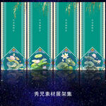 古风荷花展架