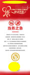 2026年世界心脏日科普易拉宝